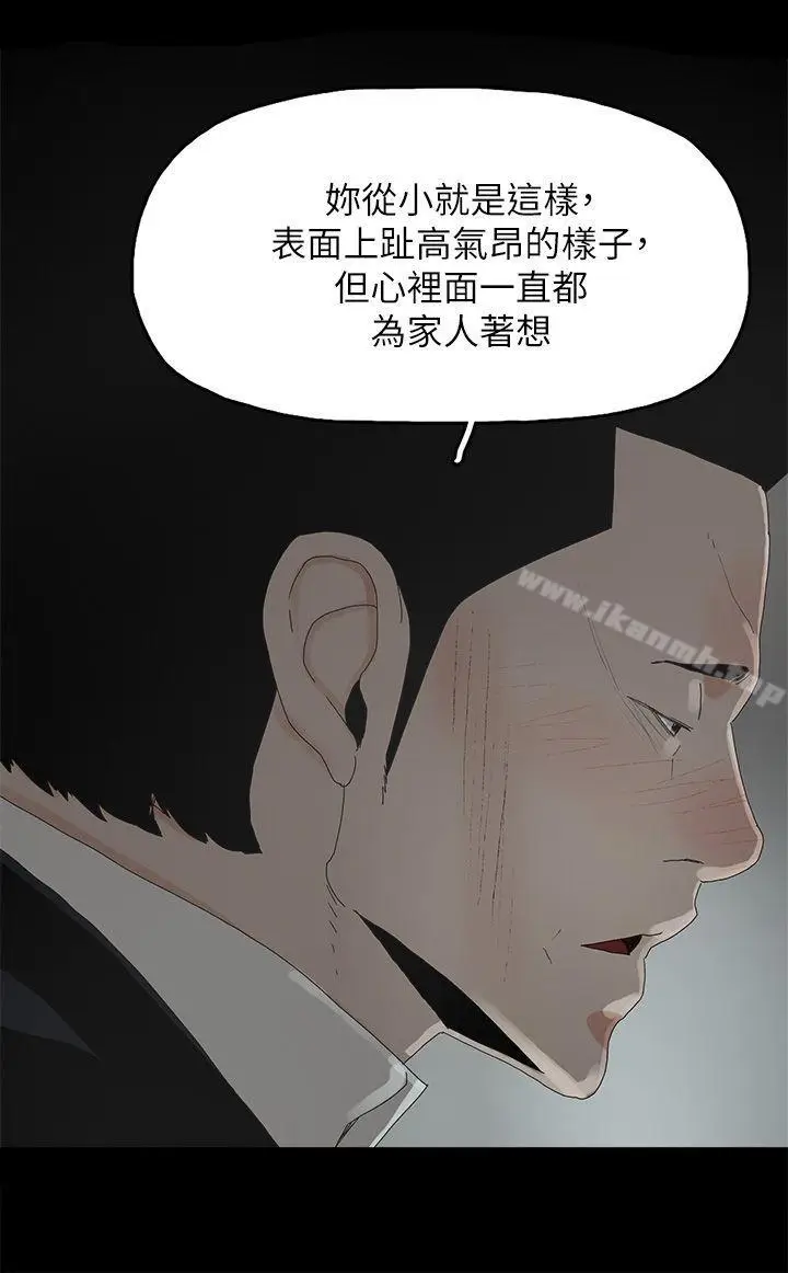 漫画《代理孕母》第49话第25张图