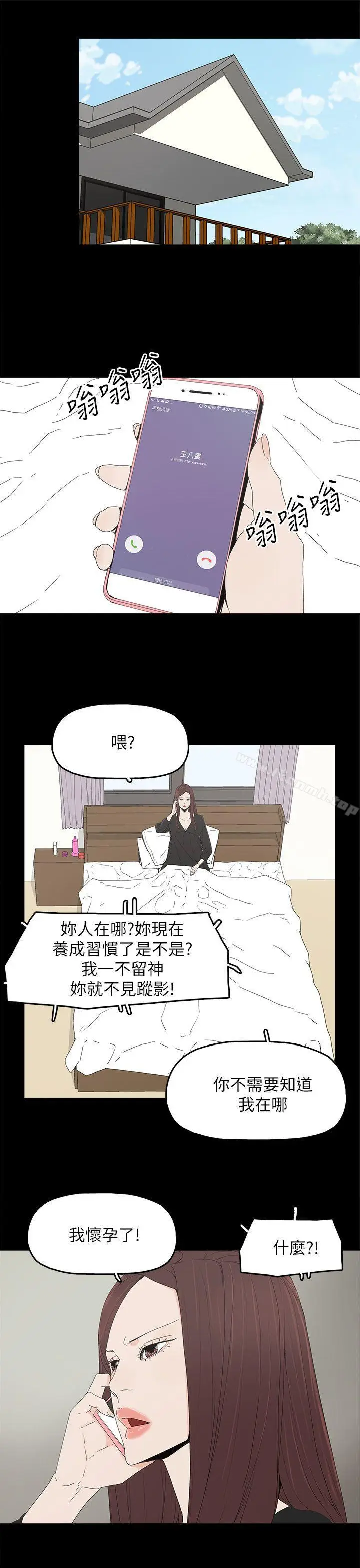 漫画《代理孕母》第49话第4张图