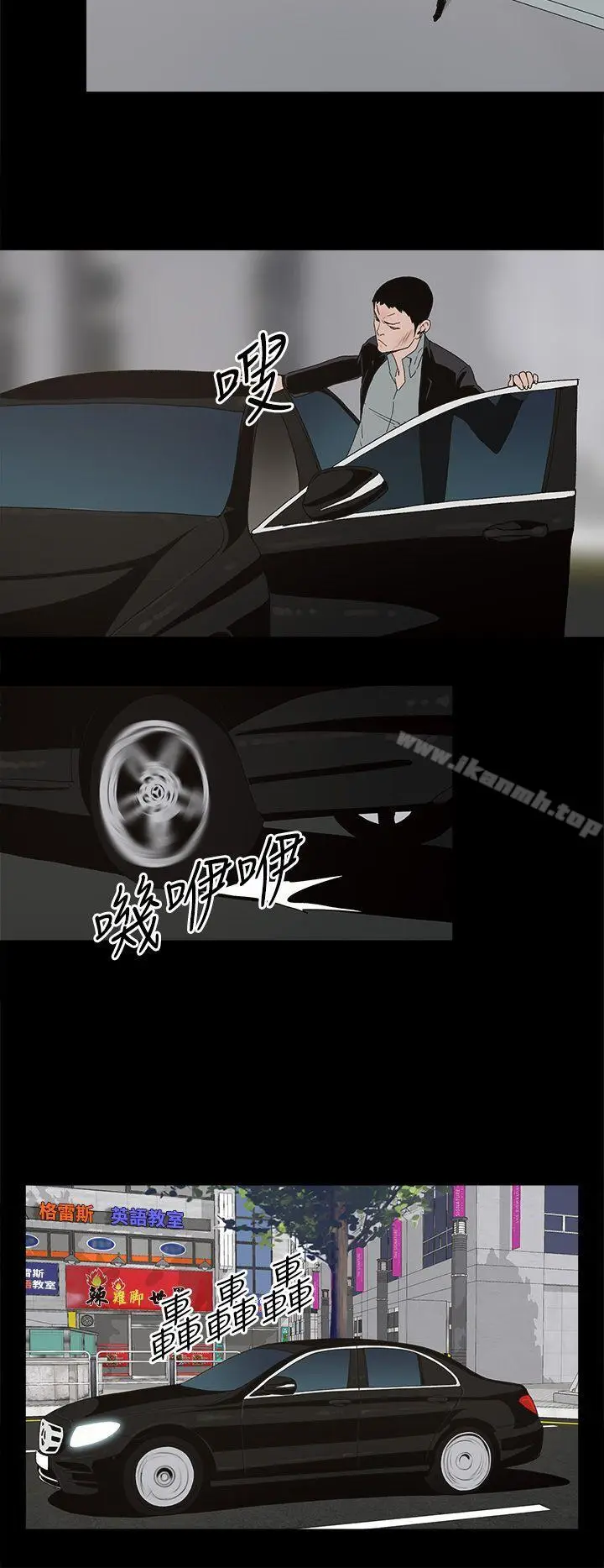 漫画《代理孕母》第49话第7张图