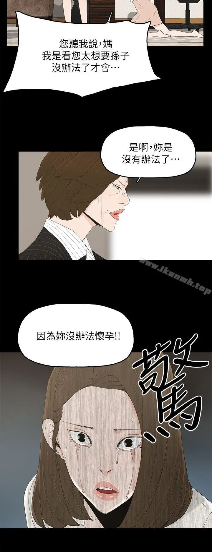 漫画《代理孕母》第47话第14张图