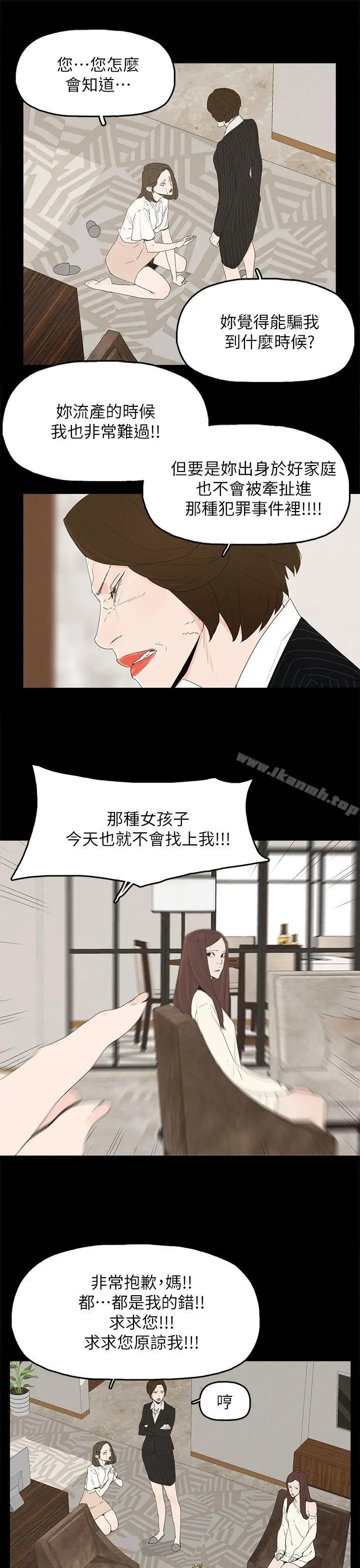 漫画《代理孕母》第47话第15张图