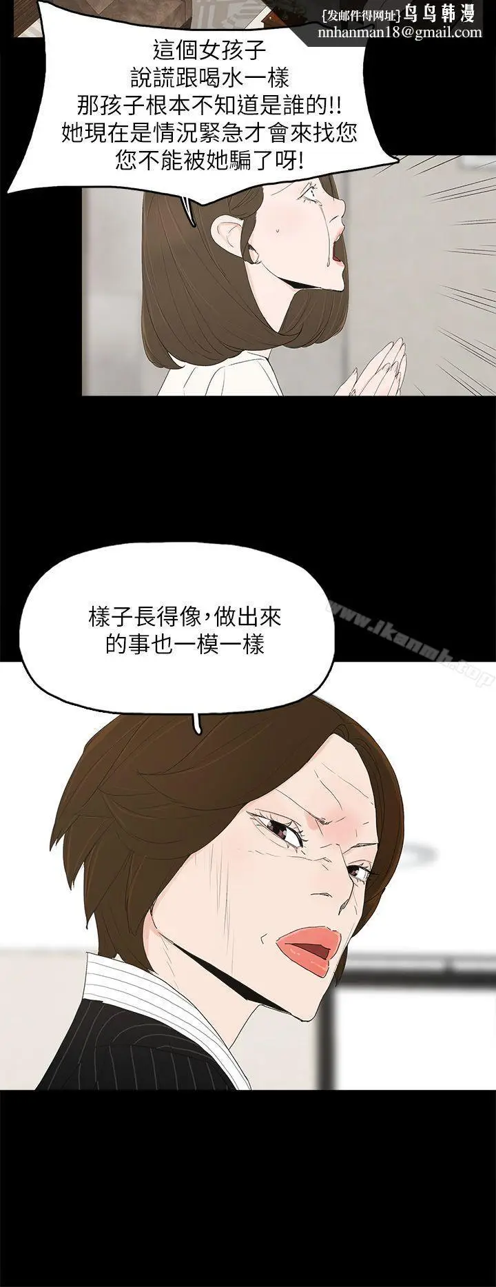 漫画《代理孕母》第47话第16张图