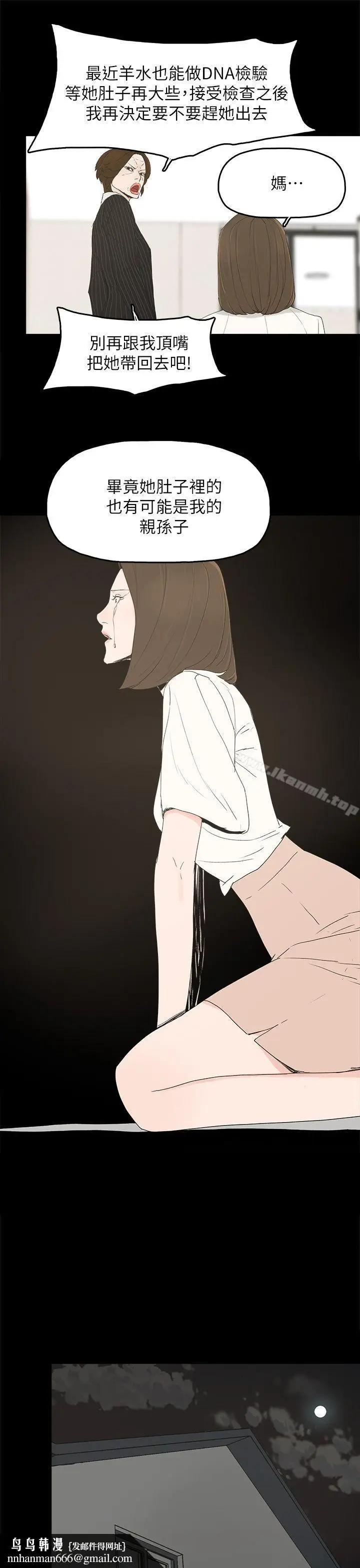 漫画《代理孕母》第47话第17张图