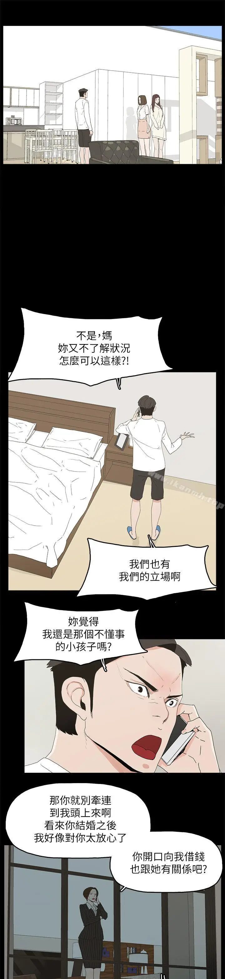 漫画《代理孕母》第47话第19张图