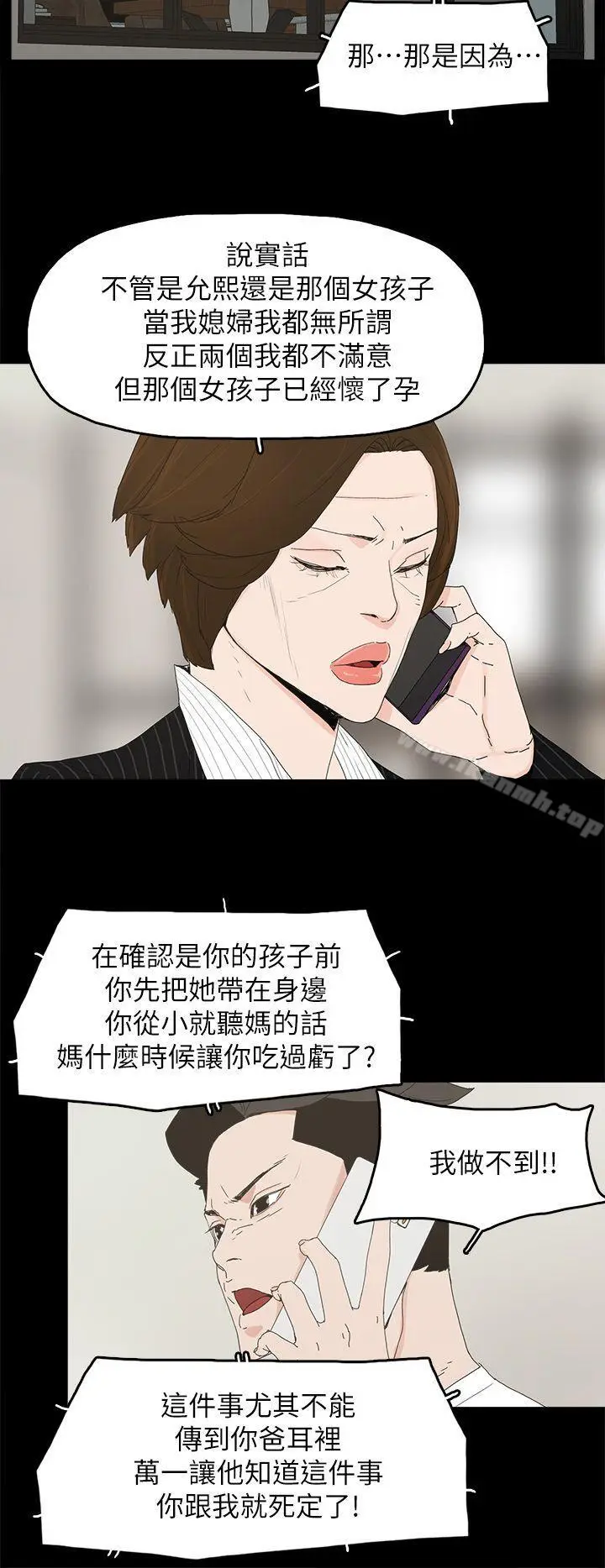 漫画《代理孕母》第47话第20张图