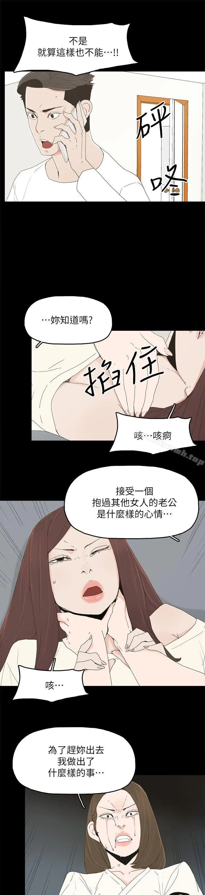 漫画《代理孕母》第47话第21张图