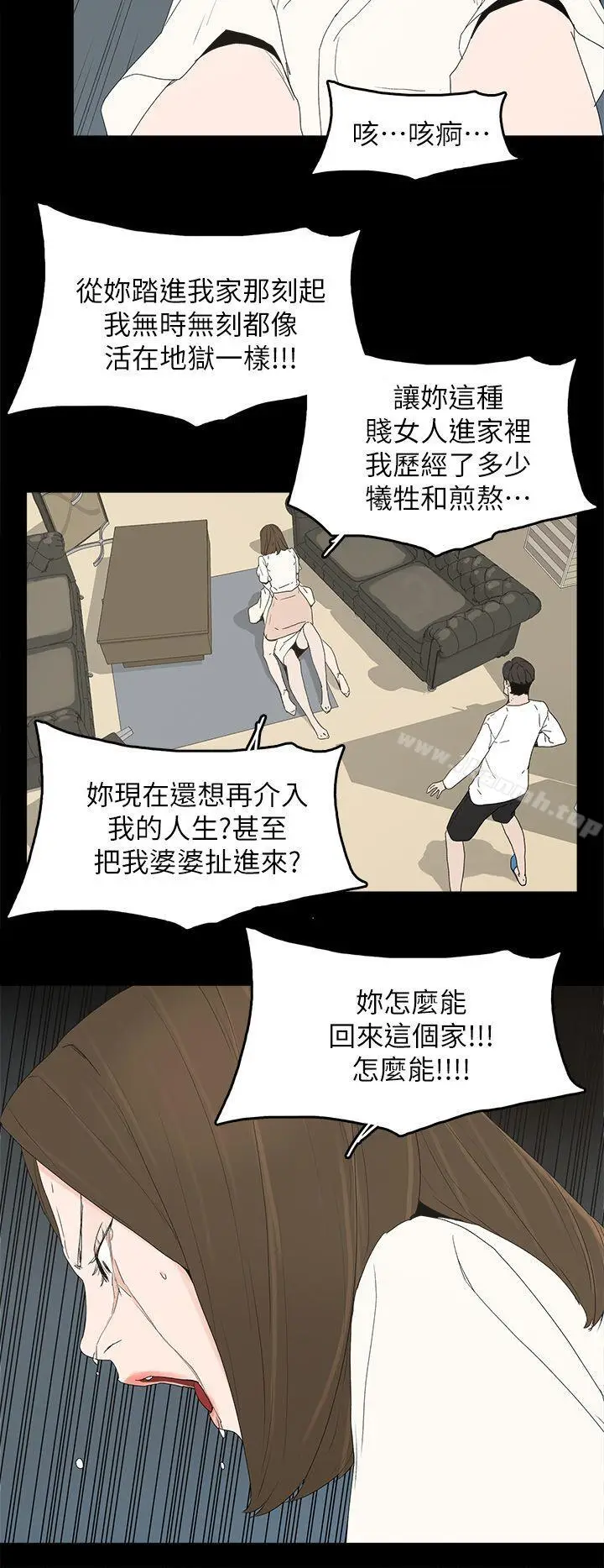 漫画《代理孕母》第47话第22张图