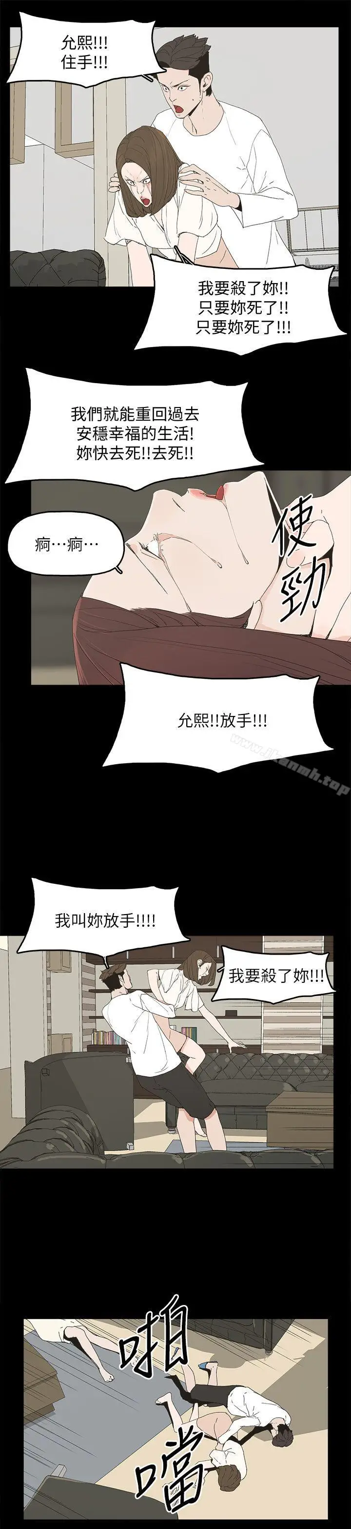 漫画《代理孕母》第47话第23张图