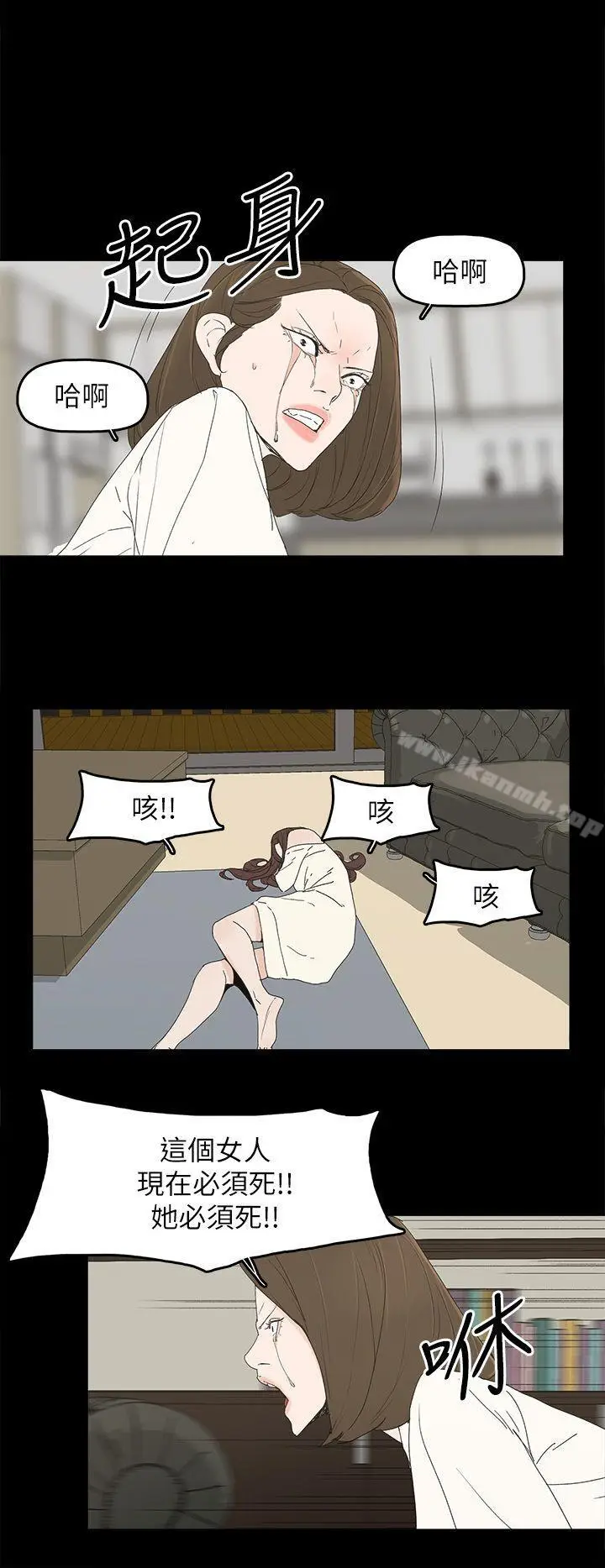 漫画《代理孕母》第47话第24张图