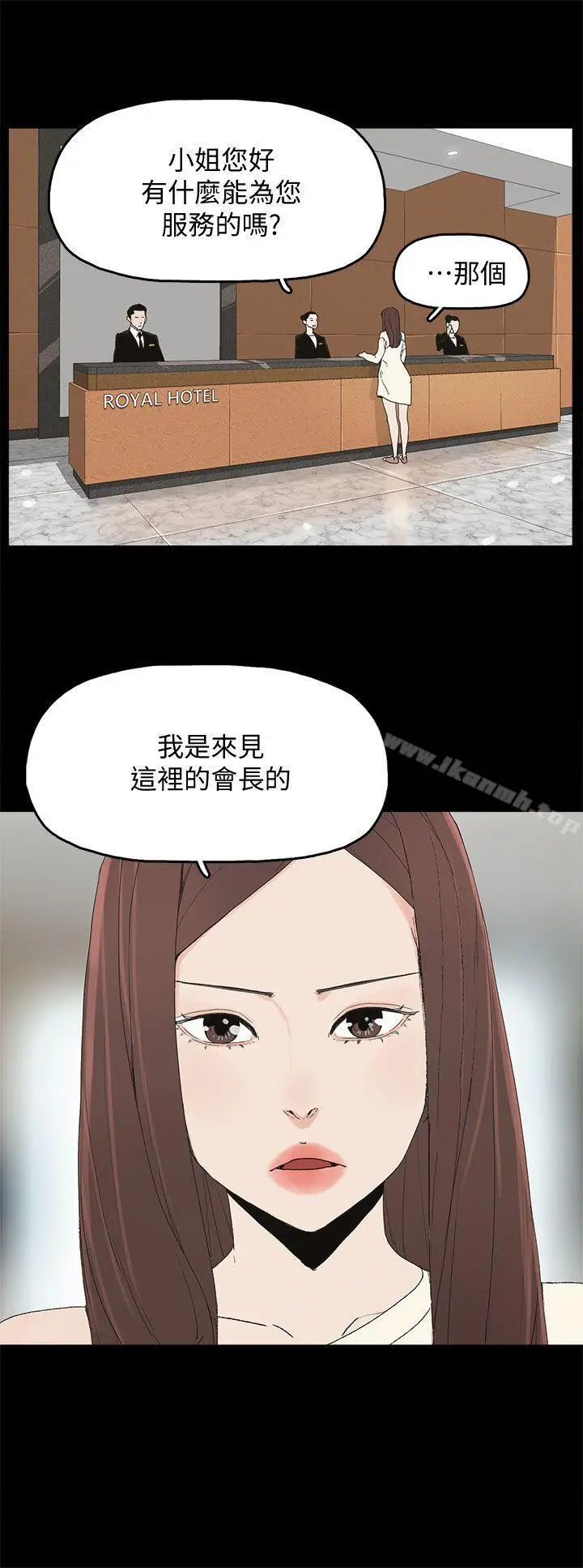 漫画《代理孕母》第47话第3张图