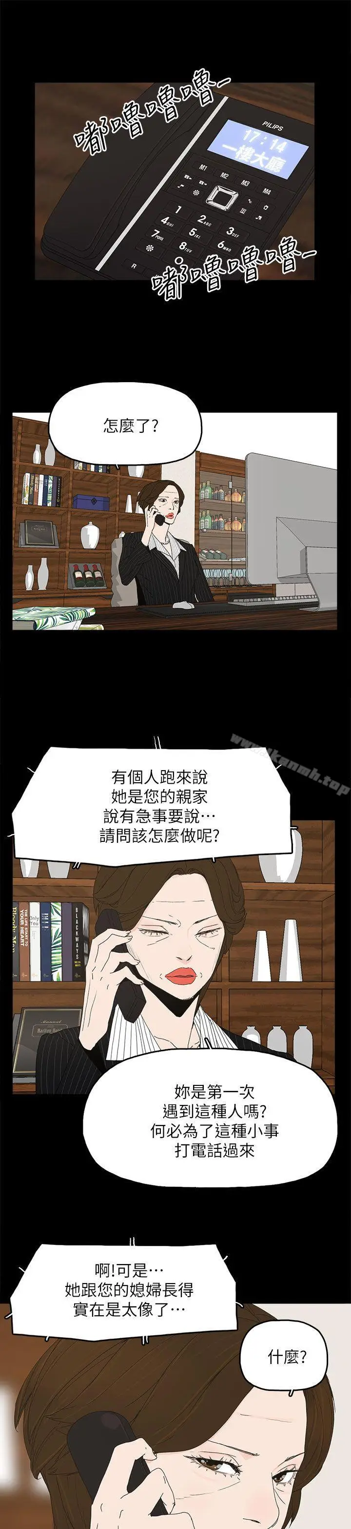 漫画《代理孕母》第47话第5张图