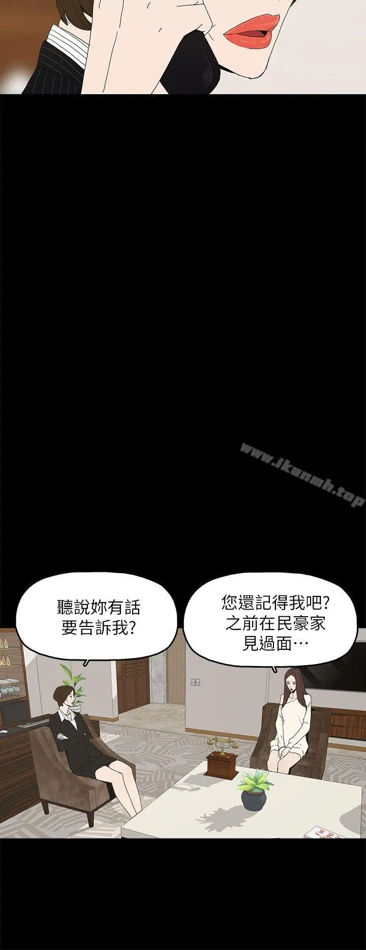 漫画《代理孕母》第47话第6张图