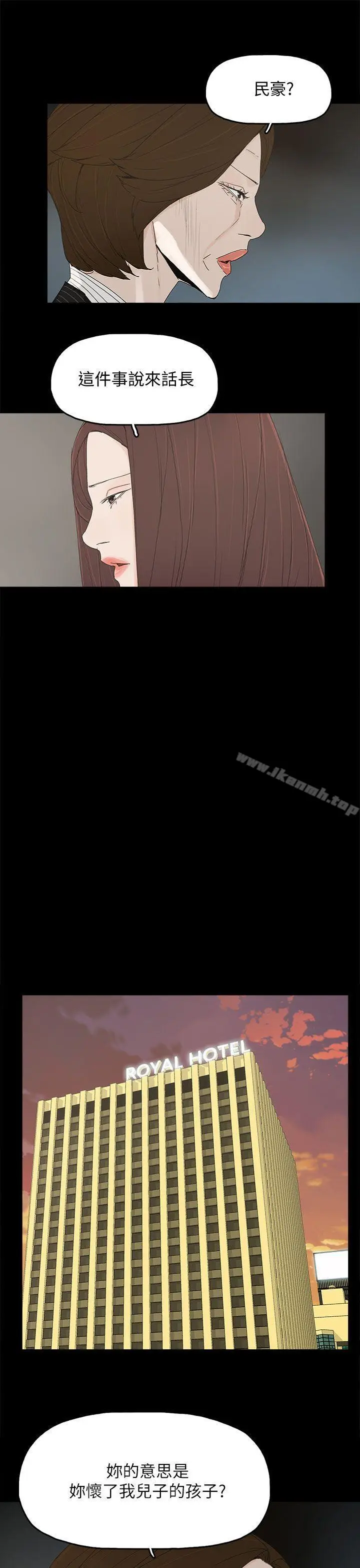 漫画《代理孕母》第47话第7张图