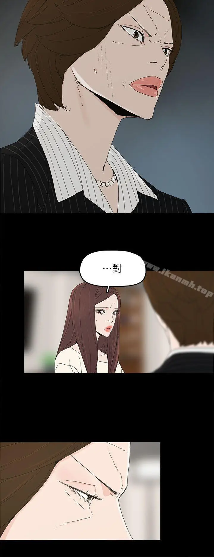 漫画《代理孕母》第47话第8张图