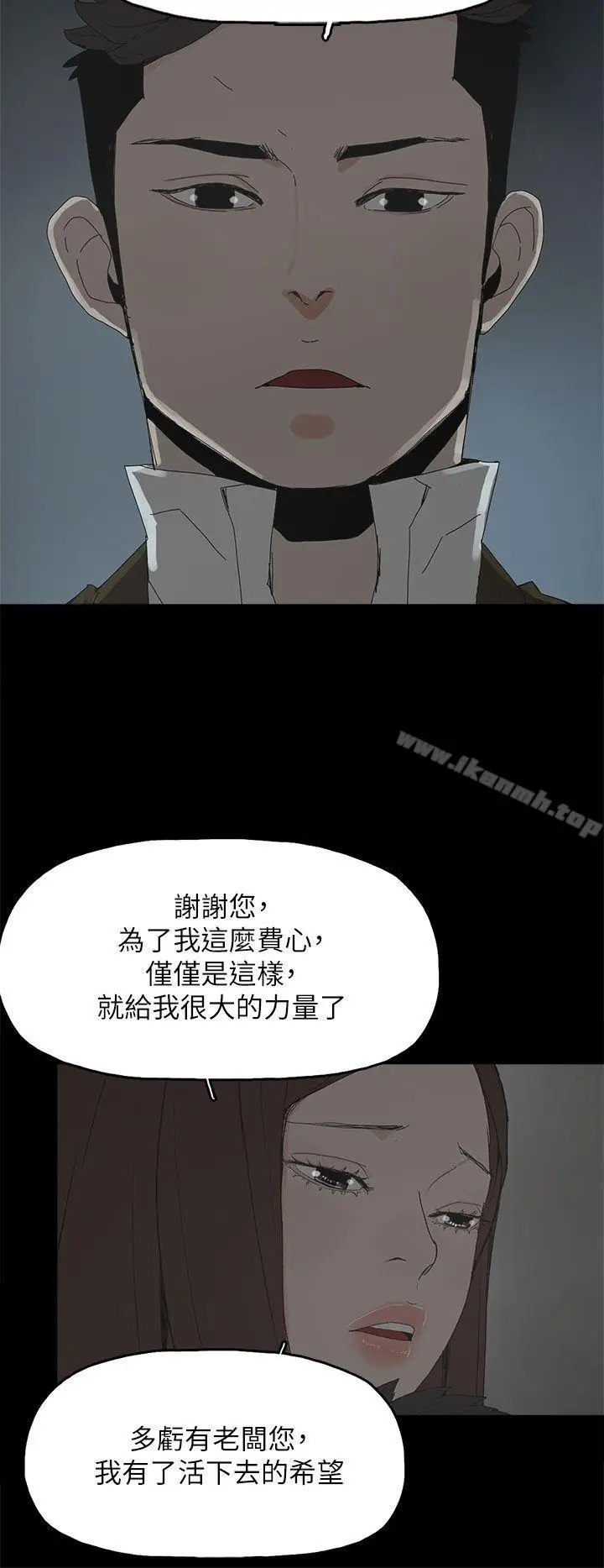 漫画《代理孕母》最终话第11张图