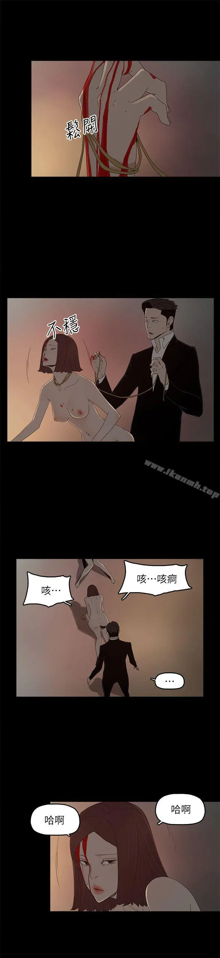 漫画《代理孕母》最终话第14张图