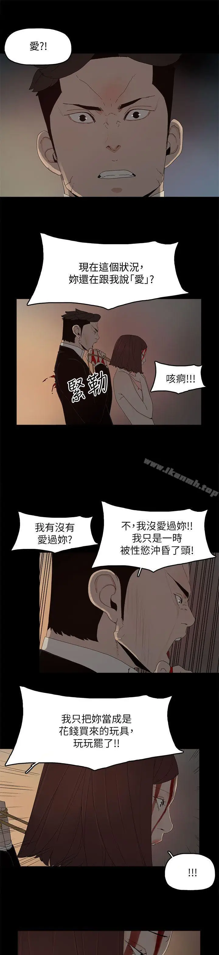 漫画《代理孕母》最终话第6张图