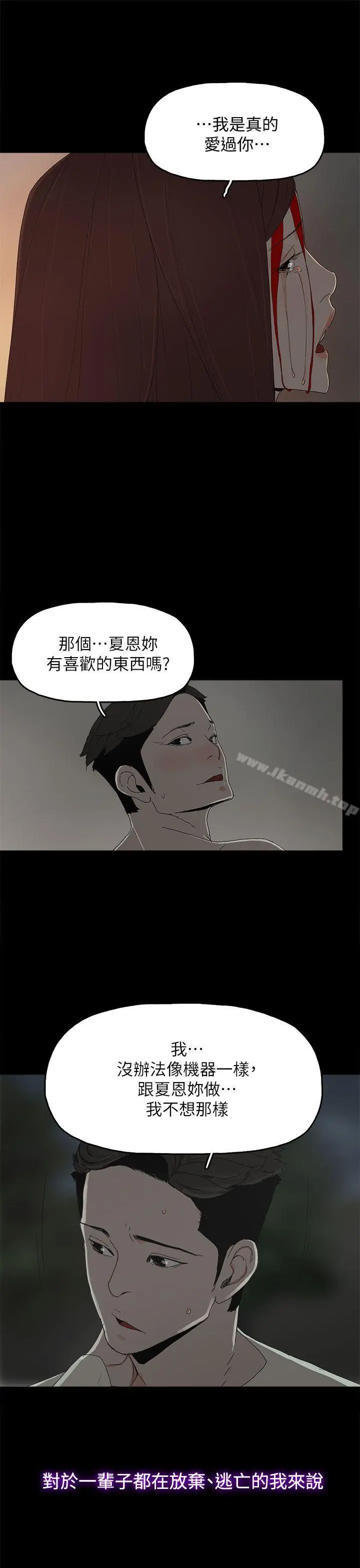 漫画《代理孕母》最终话第8张图