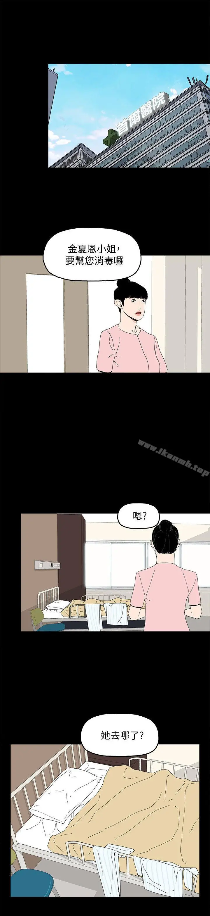 漫画《代理孕母》第51话第11张图