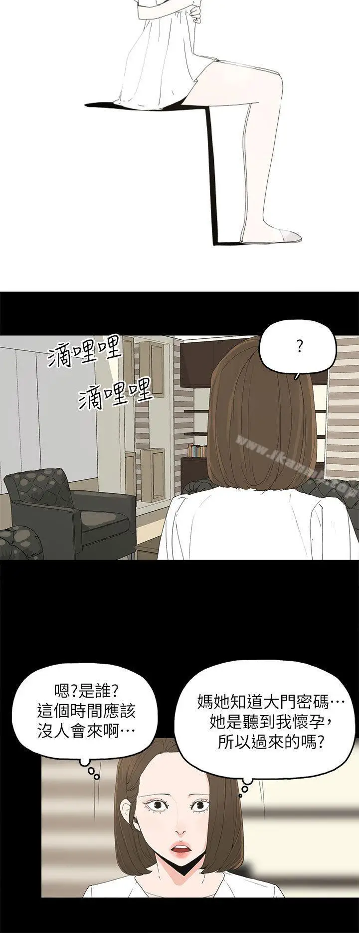 漫画《代理孕母》第51话第16张图