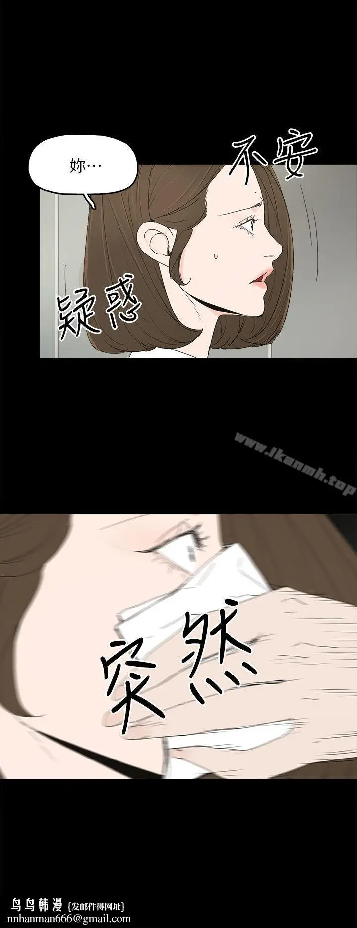 漫画《代理孕母》第51话第18张图
