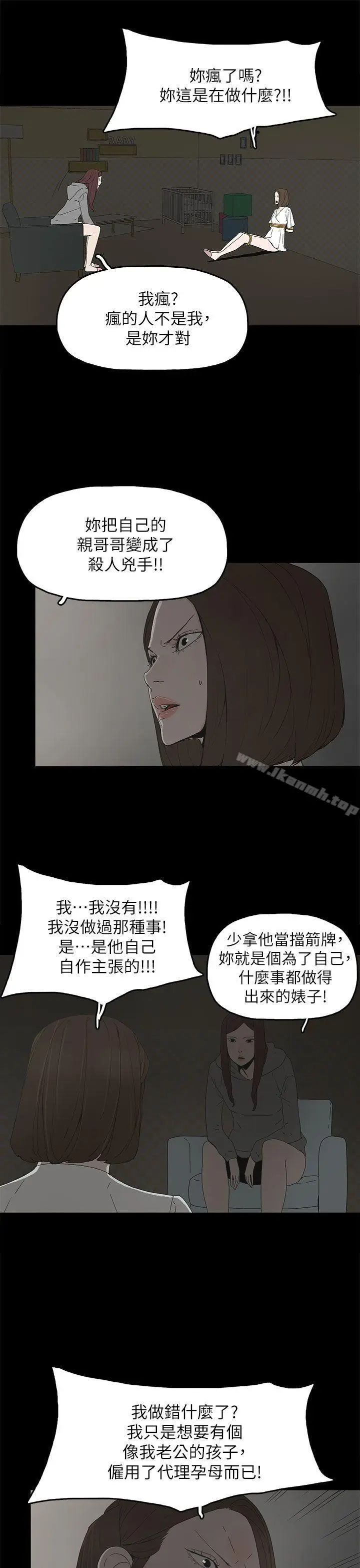 漫画《代理孕母》第51话第23张图