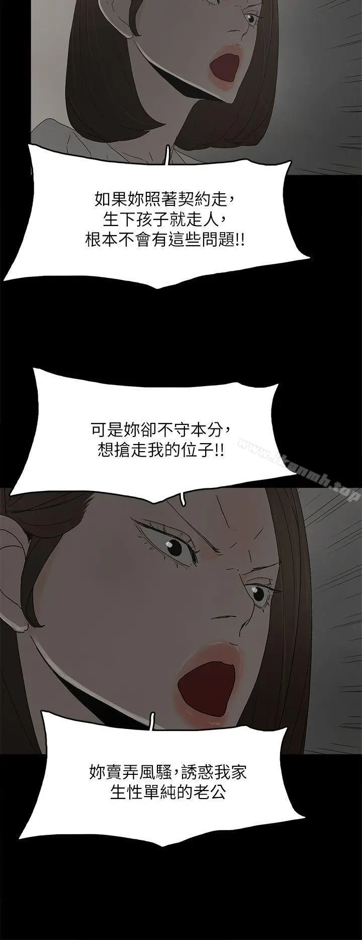 漫画《代理孕母》第51话第24张图