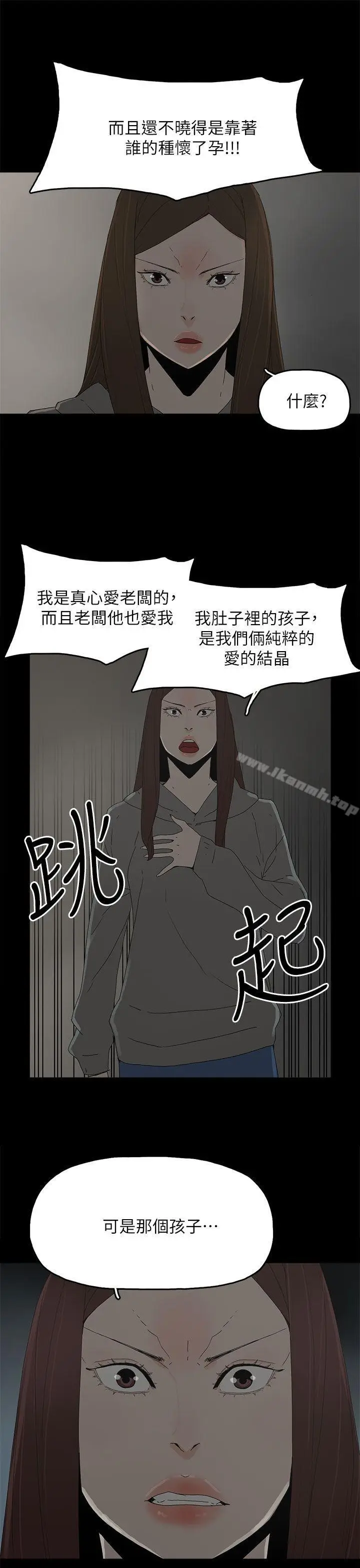 漫画《代理孕母》第51话第25张图
