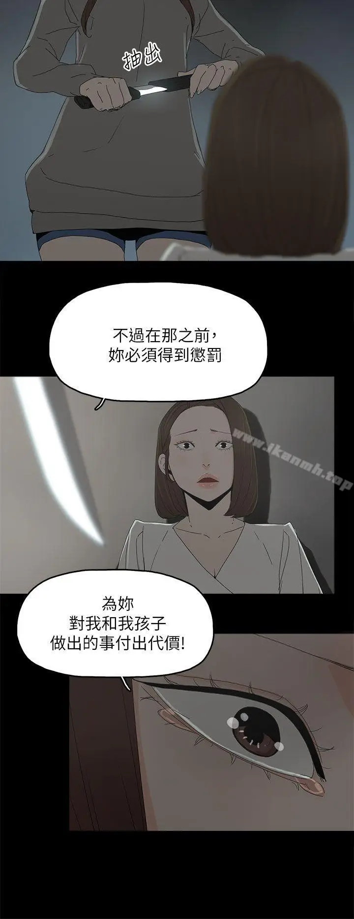 漫画《代理孕母》第51话第28张图