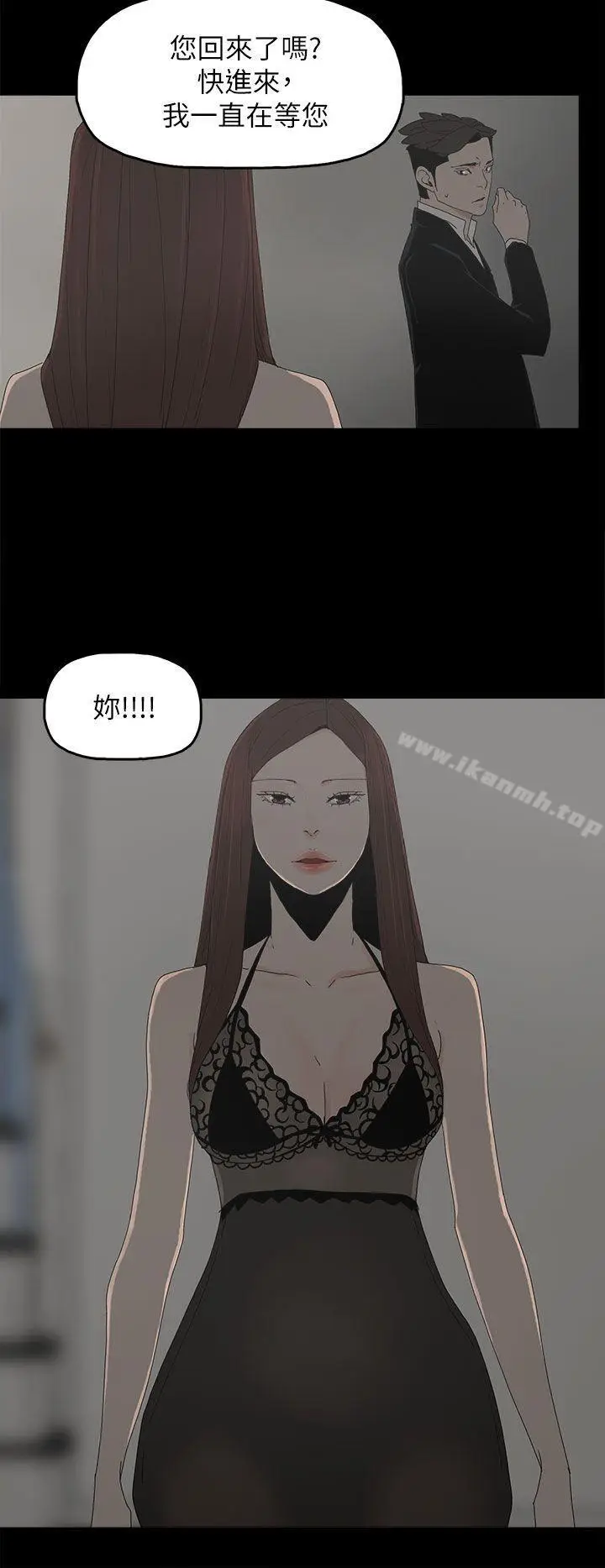 漫画《代理孕母》第51话第30张图