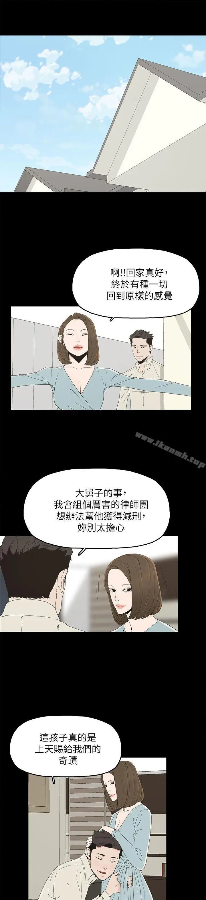 漫画《代理孕母》第51话第5张图