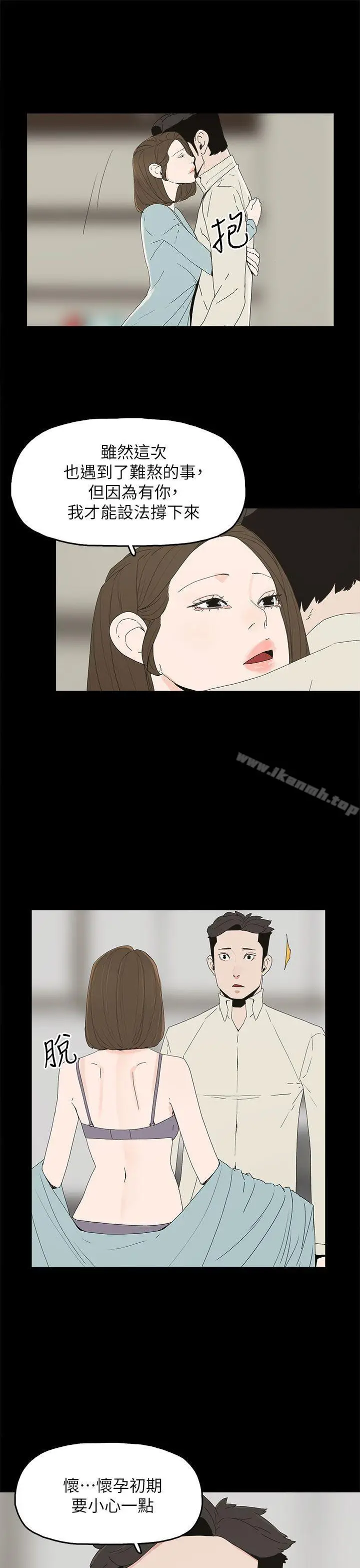 漫画《代理孕母》第51话第7张图