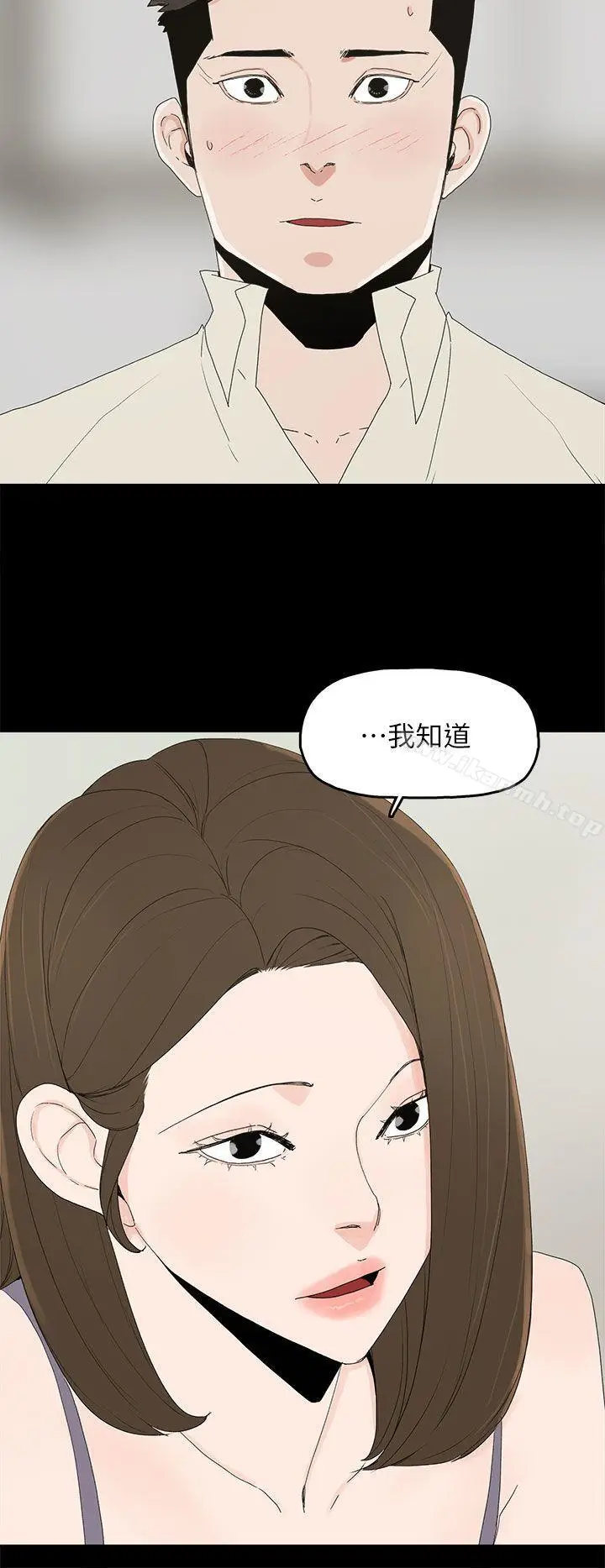 漫画《代理孕母》第51话第8张图