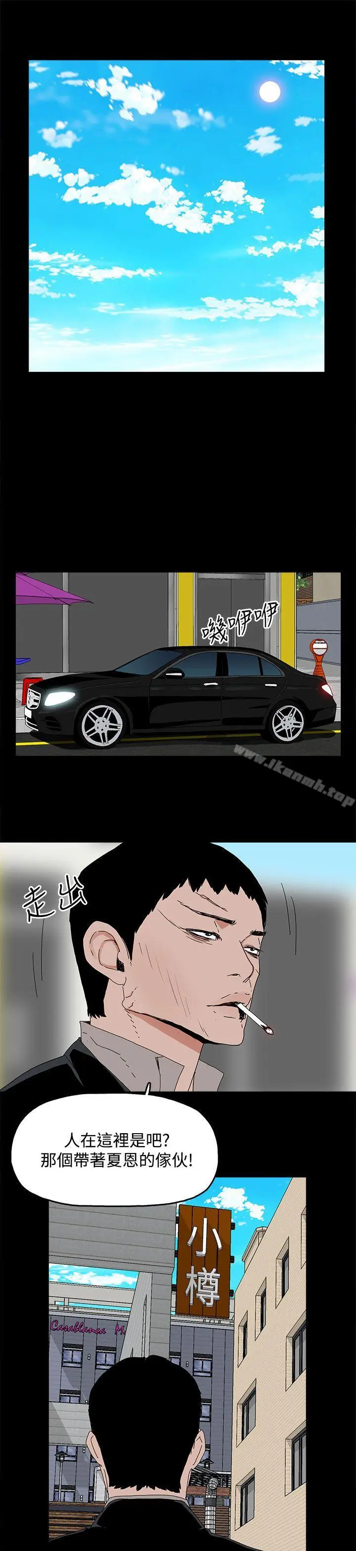 漫画《代理孕母》第29话第10张图