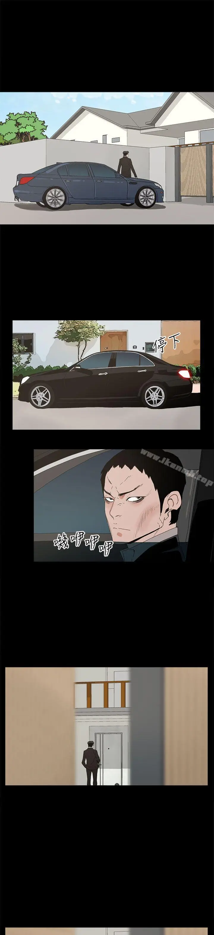 漫画《代理孕母》第29话第14张图