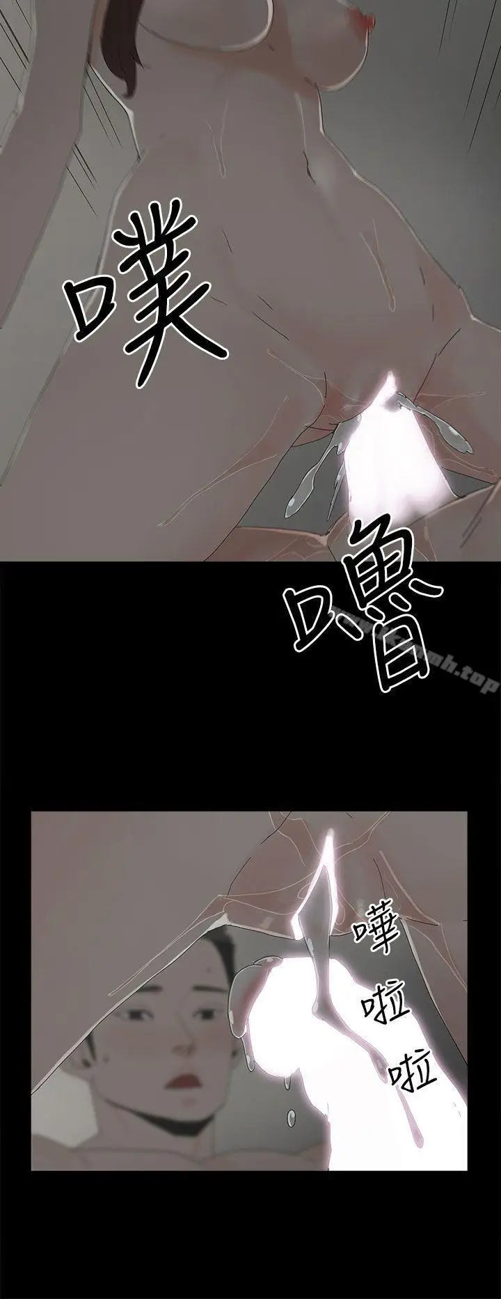 漫画《代理孕母》第29话第2张图