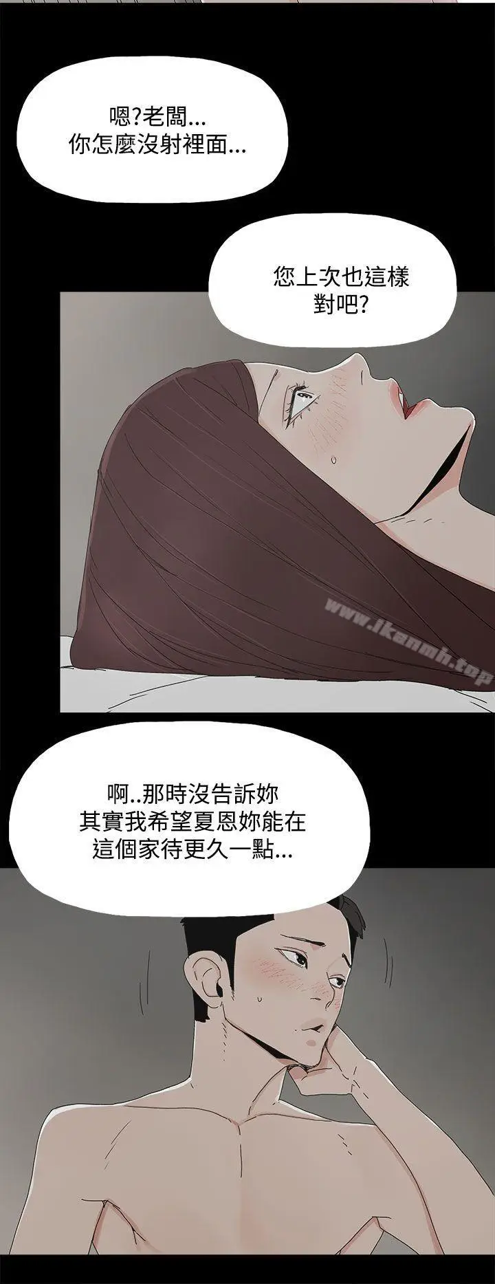 漫画《代理孕母》第29话第21张图