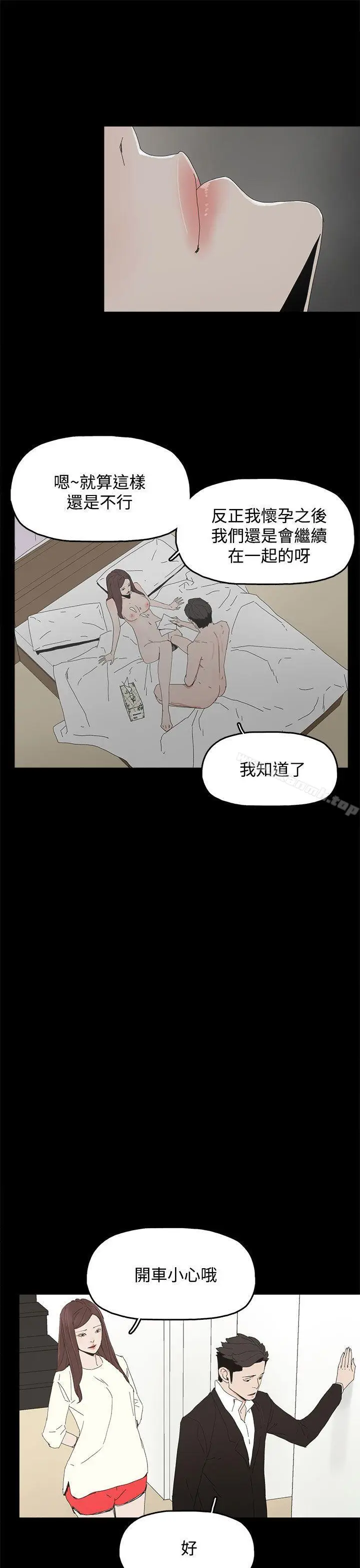 漫画《代理孕母》第29话第22张图