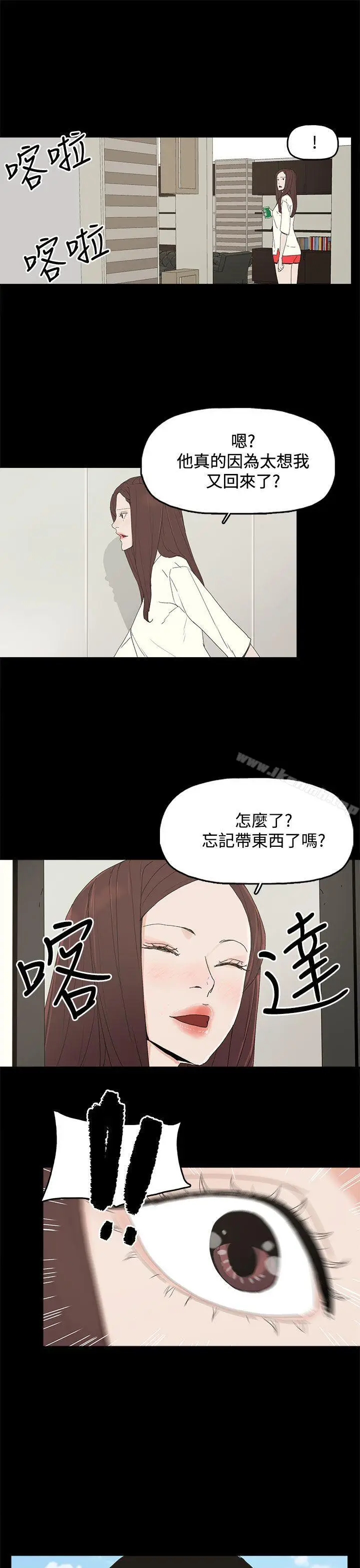漫画《代理孕母》第29话第26张图