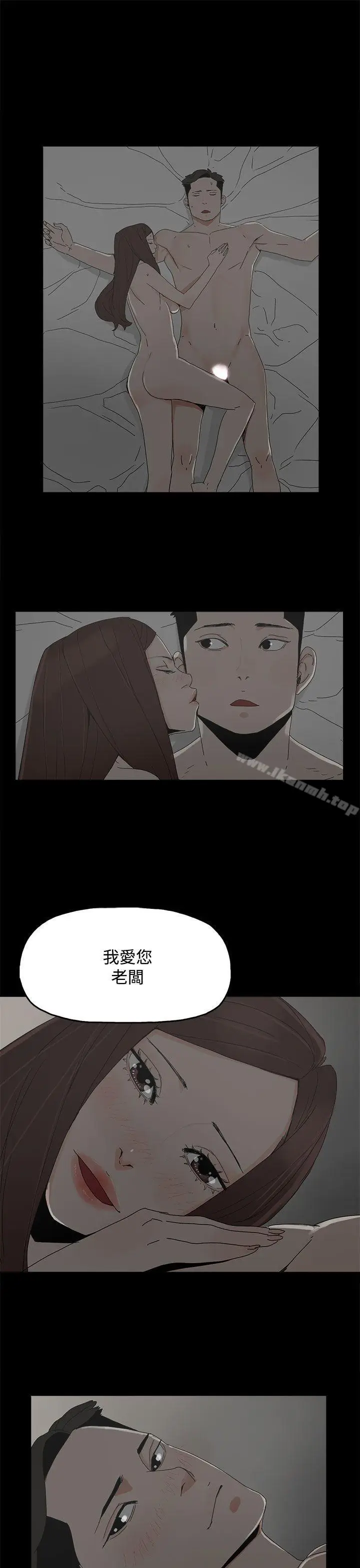 漫画《代理孕母》第29话第3张图