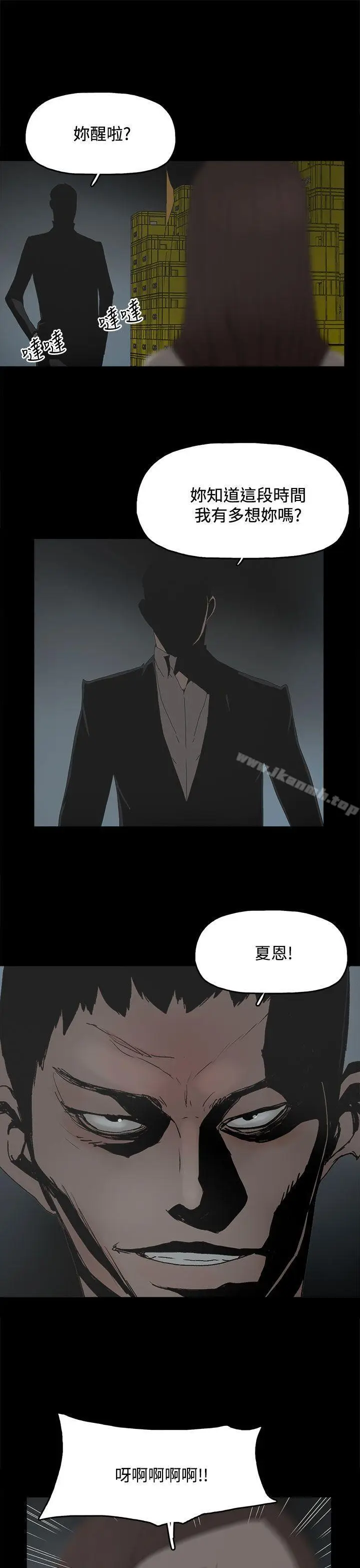 漫画《代理孕母》第29话第32张图