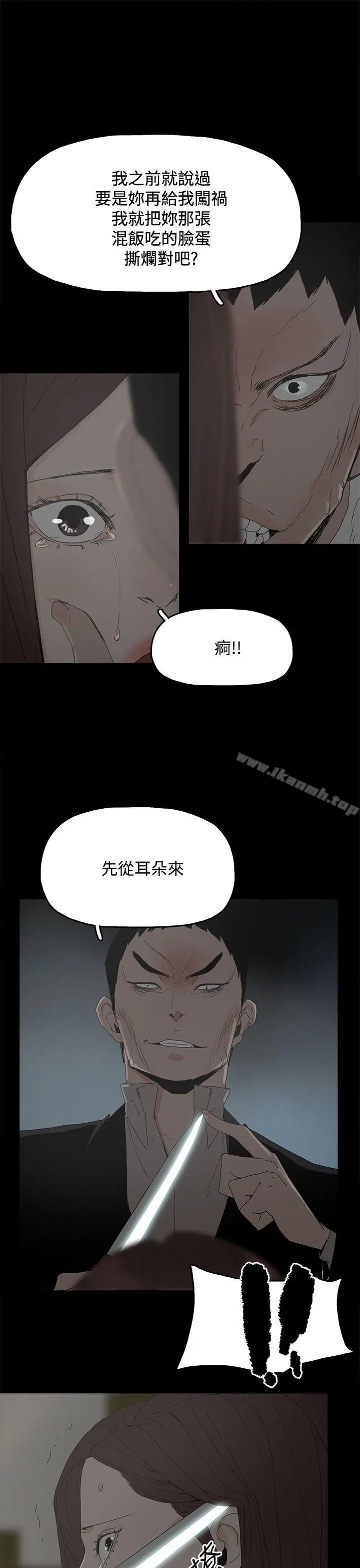 漫画《代理孕母》第29话第34张图