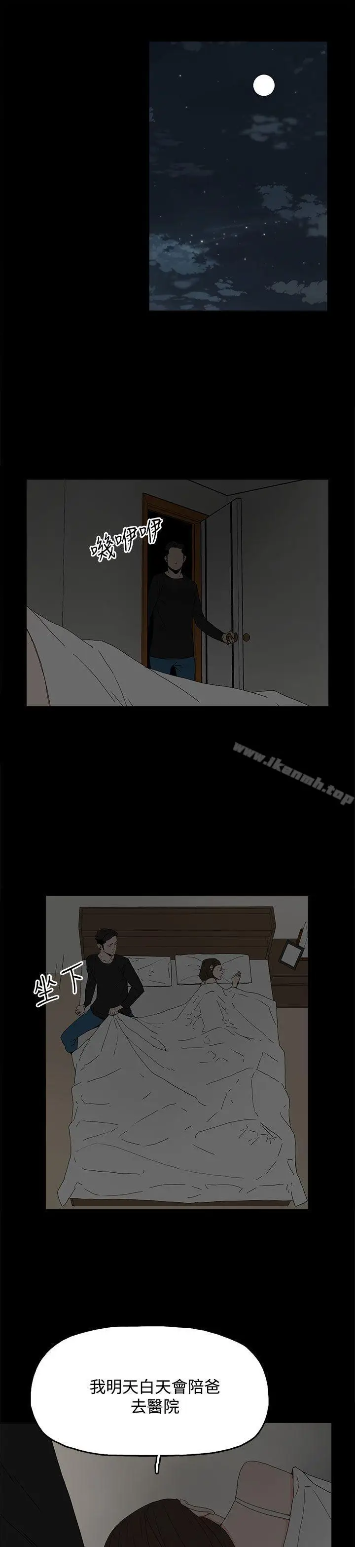 漫画《代理孕母》第29话第6张图