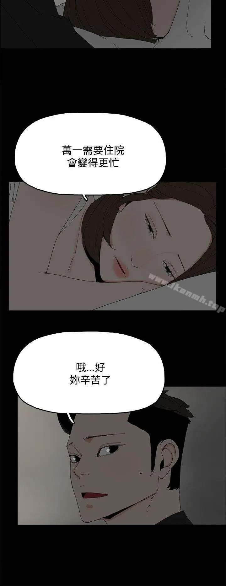 漫画《代理孕母》第29话第7张图