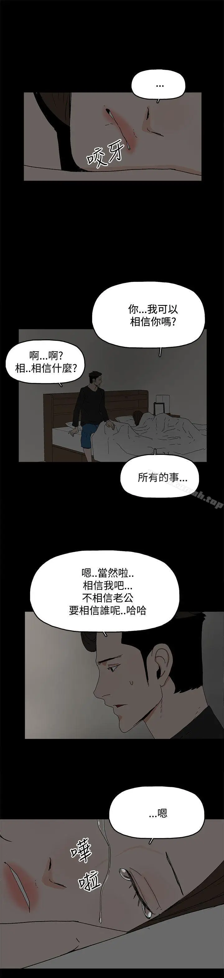 漫画《代理孕母》第29话第8张图