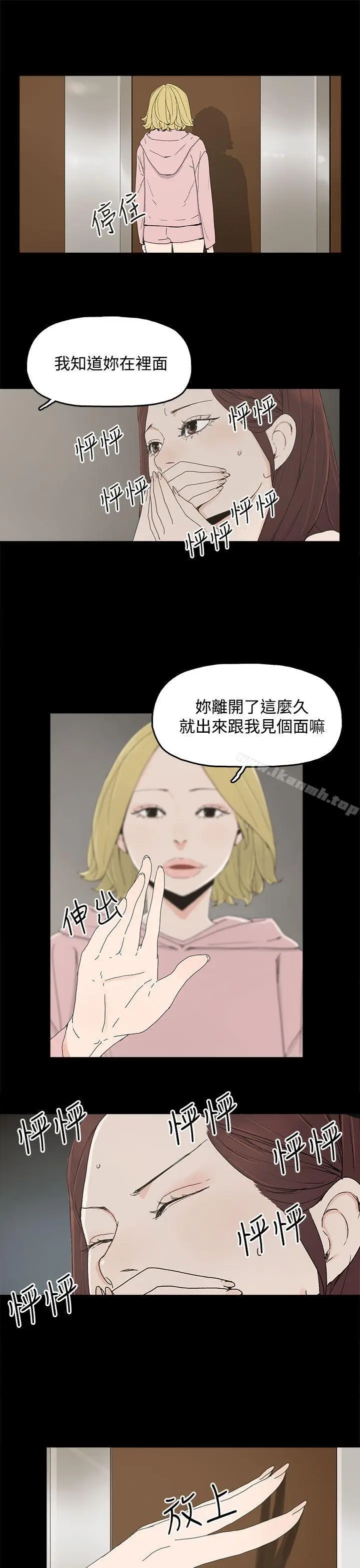 漫画《代理孕母》第13话第10张图