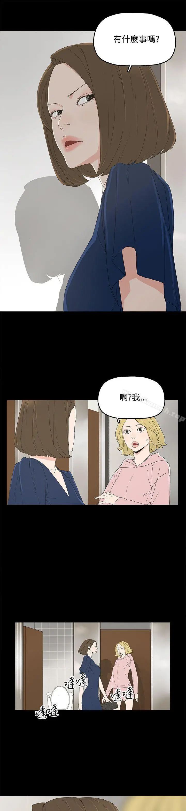 漫画《代理孕母》第13话第12张图