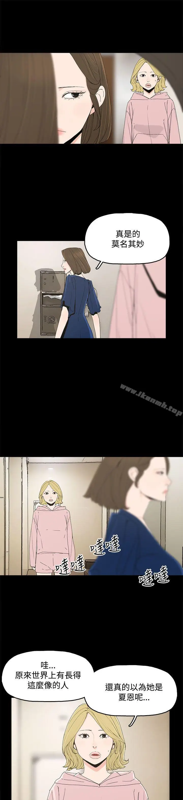 漫画《代理孕母》第13话第14张图