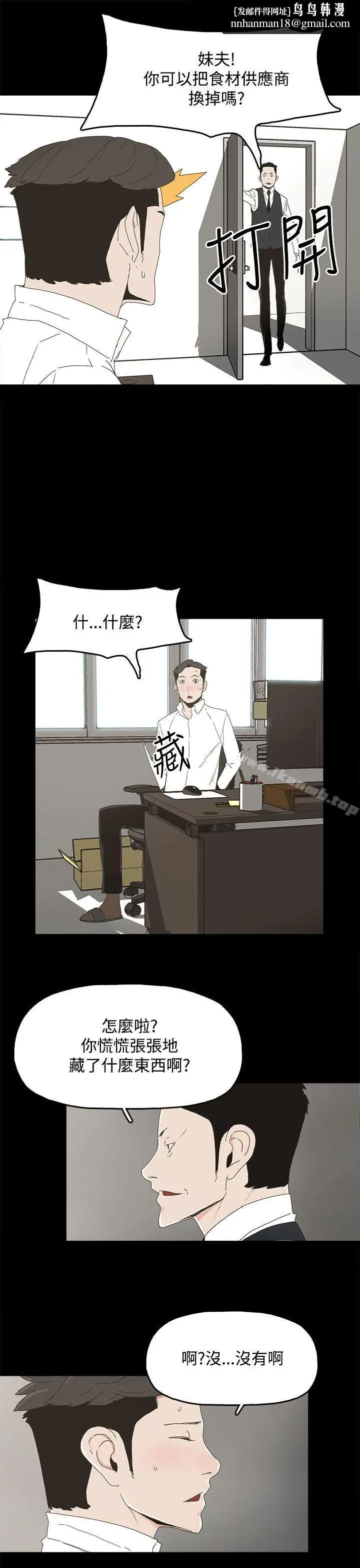 漫画《代理孕母》第13话第18张图