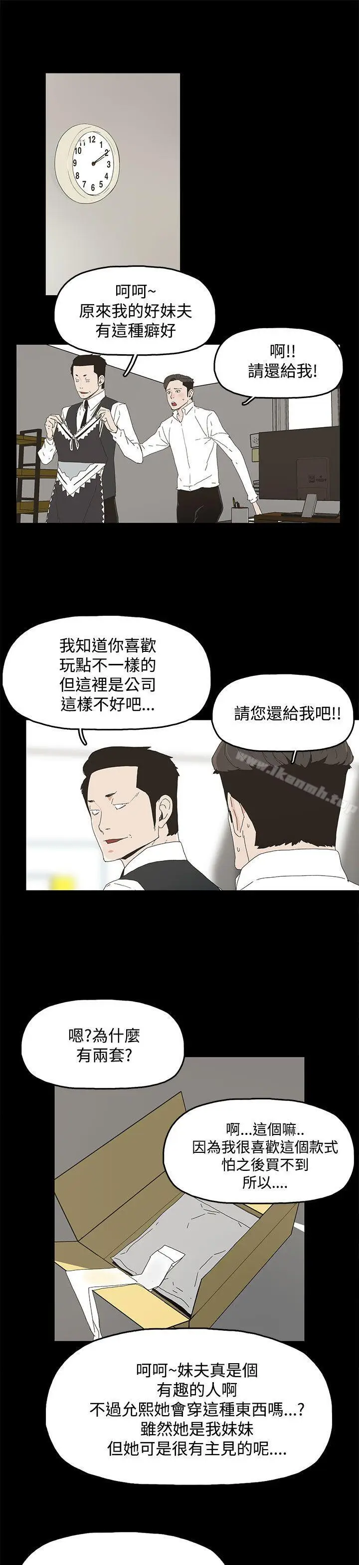 漫画《代理孕母》第13话第20张图